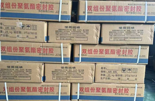 醴陵聚硫密封胶